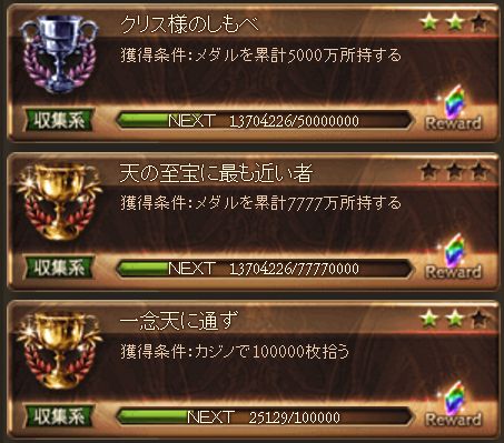 グラブル2-4