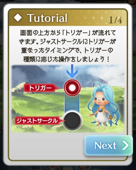 グラブル86