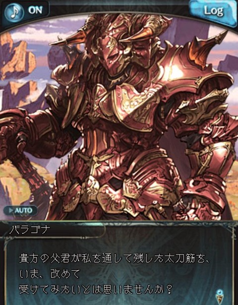 グラブル299-6