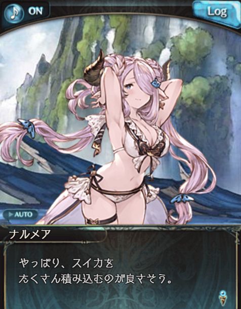 グラブル257