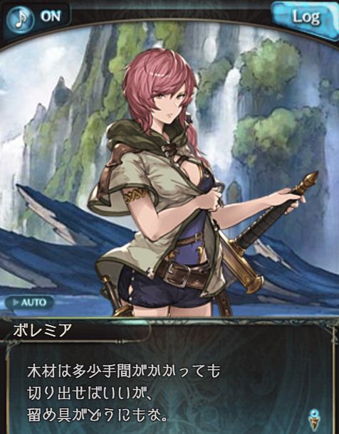 グラブル204