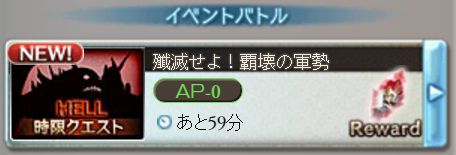 グラブル272
