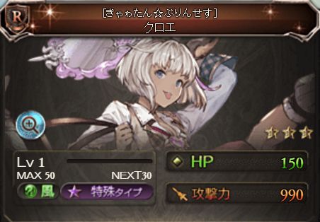 グラブル12