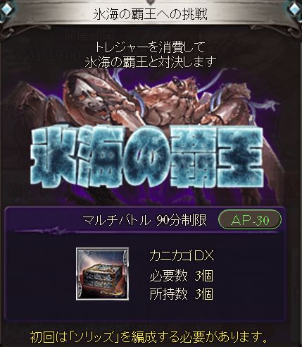グラブル6