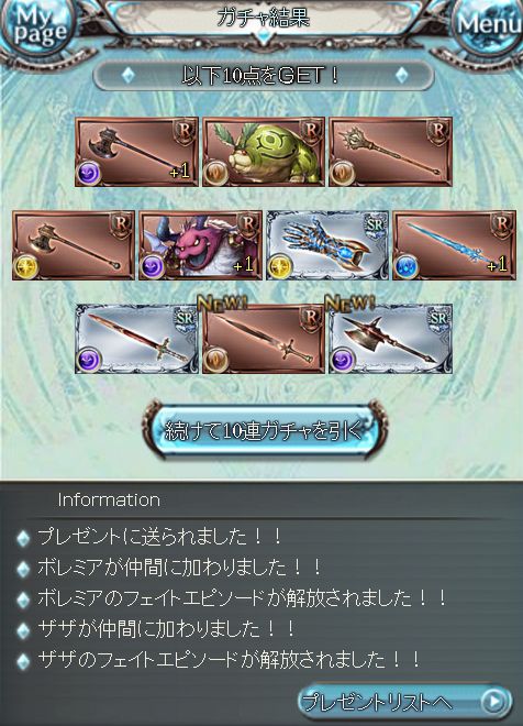 グラブル18