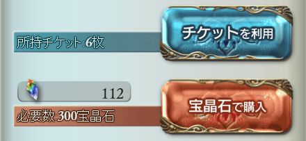 グラブル317
