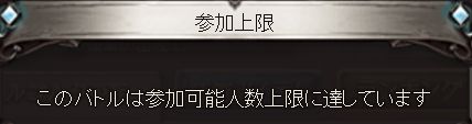 グラブル225