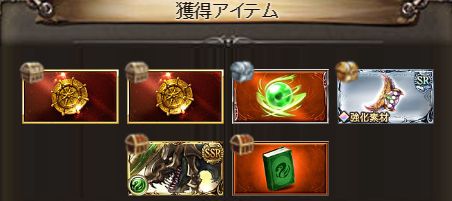 グラブル203