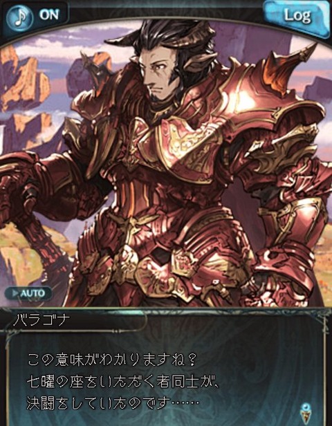 グラブル278