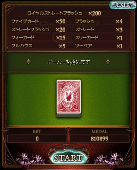 グラブル2-2