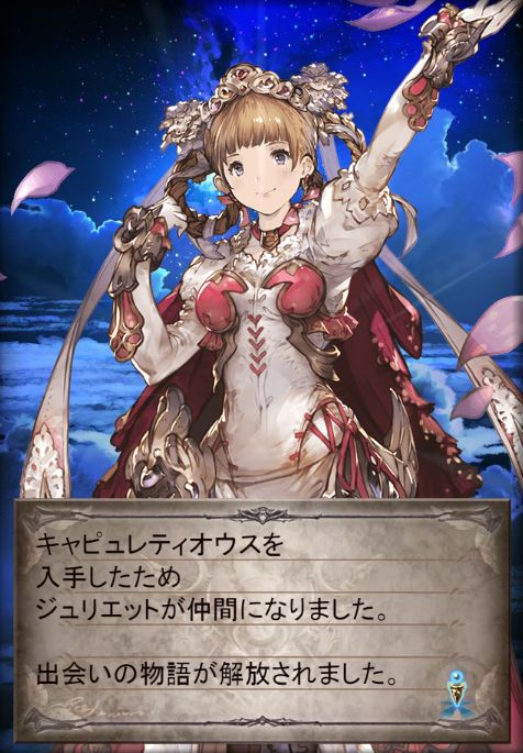 グラブル4202