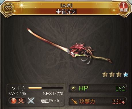 グラブル5