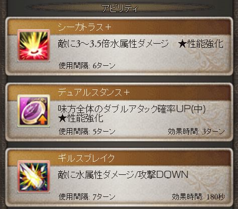 グラブル37-6