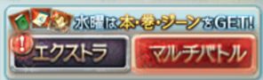 グラブル320