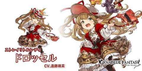 グラブル2003