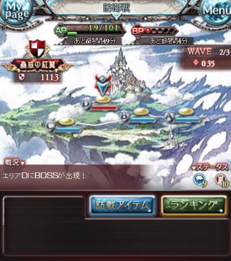 グラブル2414