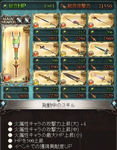 グラブル19