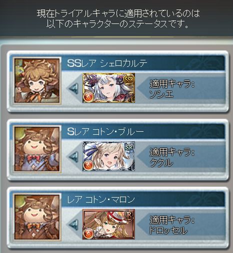 グラブル2007