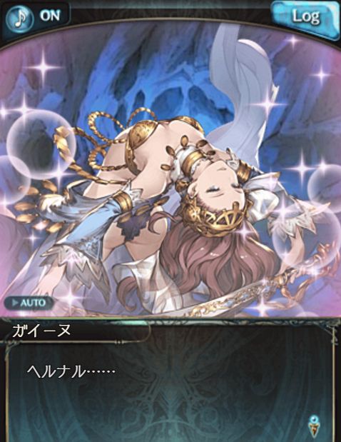 グラブル541