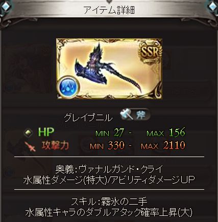 グラブル7
