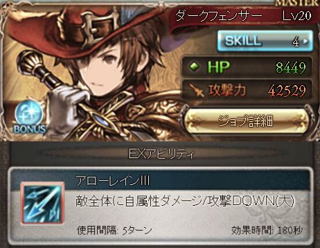 グラブル22