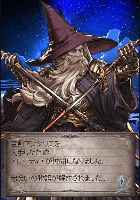 グラブル17