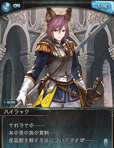 グラブル3306