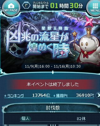 プリコネ
