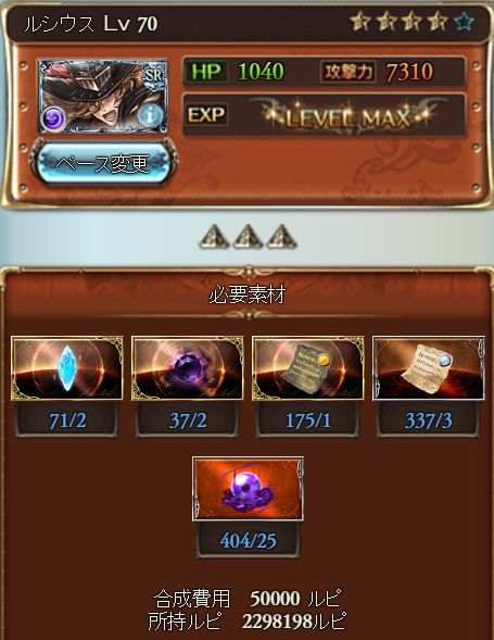 グラブル166