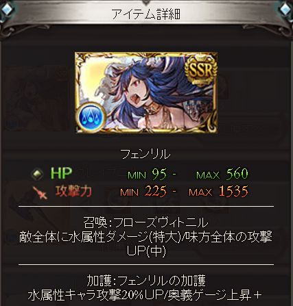グラブル6