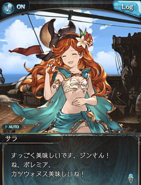 グラブル299-3