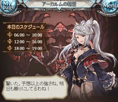グラブル1221