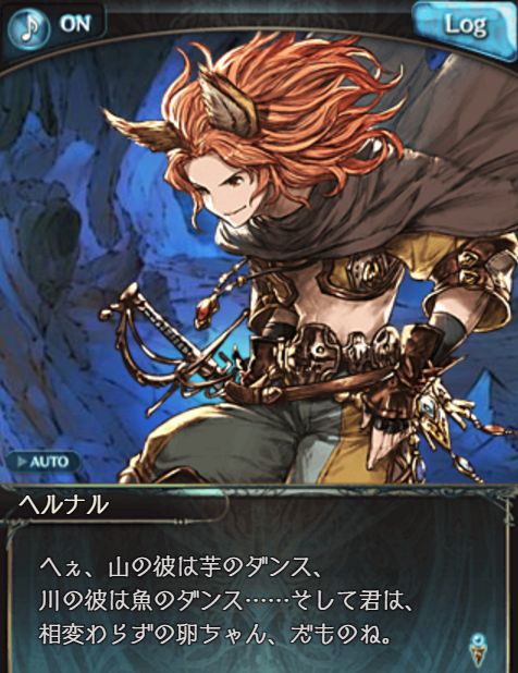 グラブル531