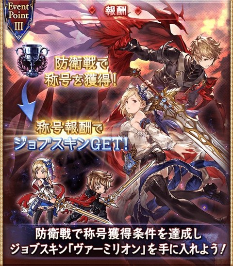 グラブル2422