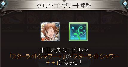 グラブル15