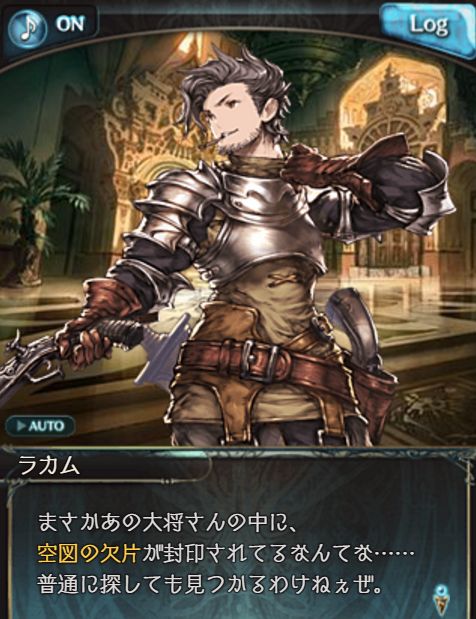 グラブル1525
