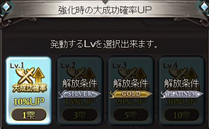 グラブル205
