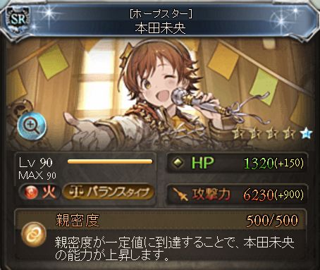 グラブル16