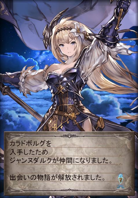 グラブル4213