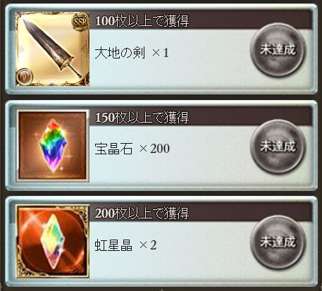 グラブル212