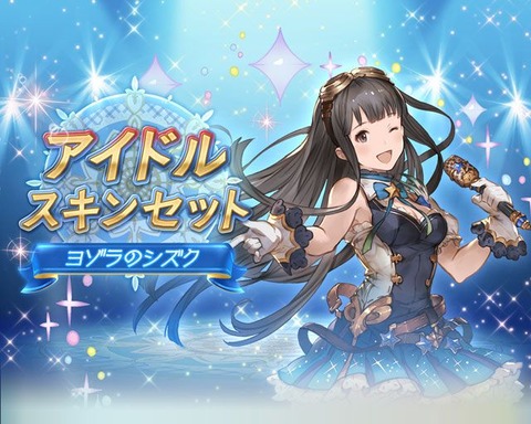 グラブル200