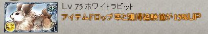 グラブル2803