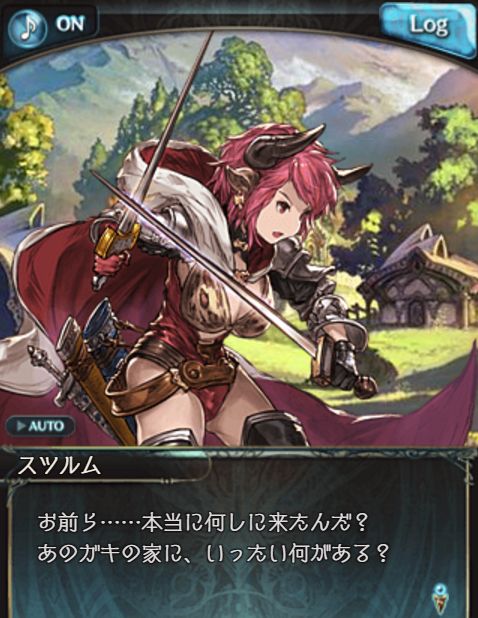 グラブル8