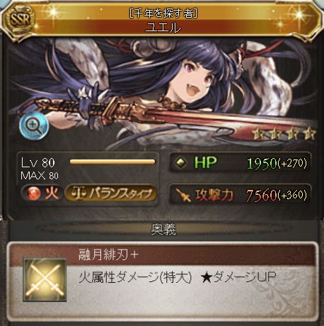 グラブル8