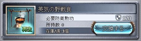 グラブル104