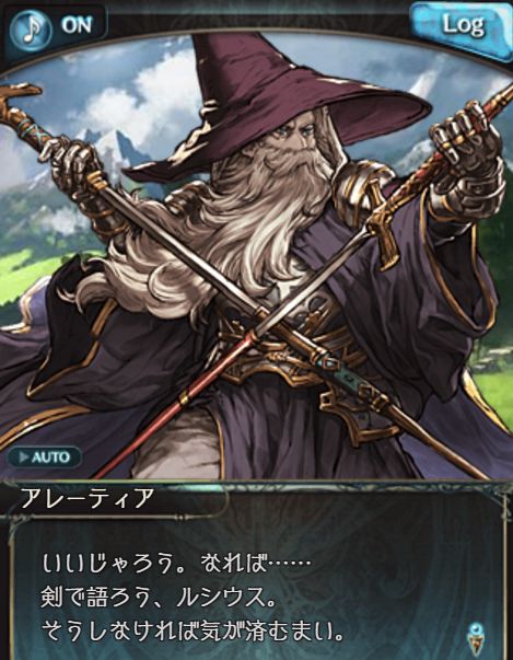 グラブル141
