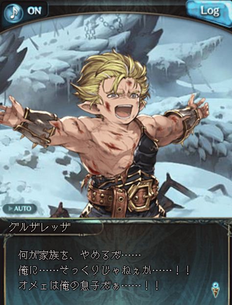 グラブル31