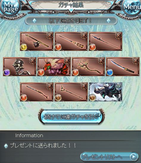 グラブル11