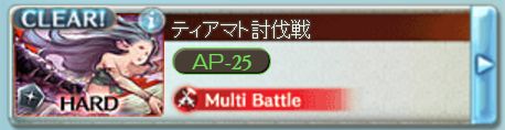 グラブル450