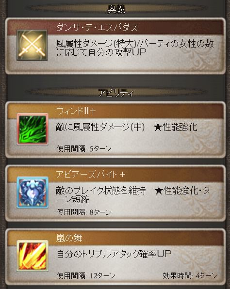 グラブル547